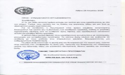 ΠΡΩΤΟΜΑΓΙΑ 2026_ΑΝΑΚΟΙΝΩΣΗ ΠΣΥΑΣ