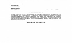 ΣΥΛΛΥΠΗΤΗΡΙΑ ΑΝΑΚΟΙΝΩΣΗ 22.04.2026