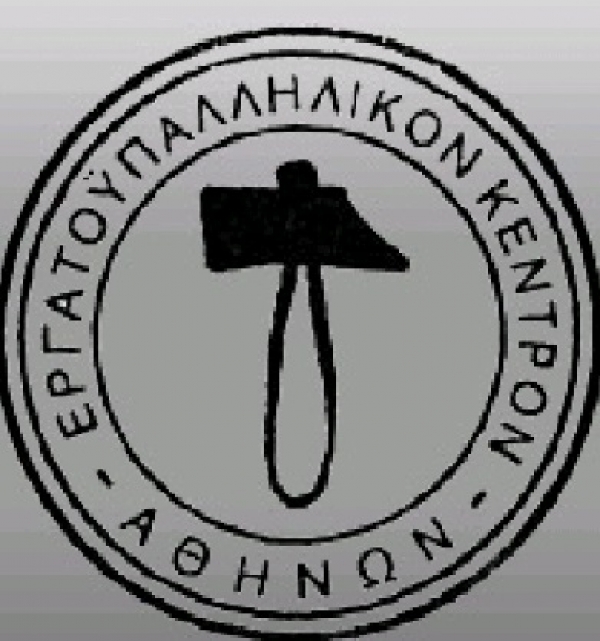 &Pi;&alpha;&nu;&epsilon;&lambda;&lambda;&alpha;&delta;&iota;&kappa;ή &Alpha;&pi;&epsilon;&rho;&gamma;ί&alpha; 9 &Nu;&omicron;έ&mu;&beta;&rho;&eta;