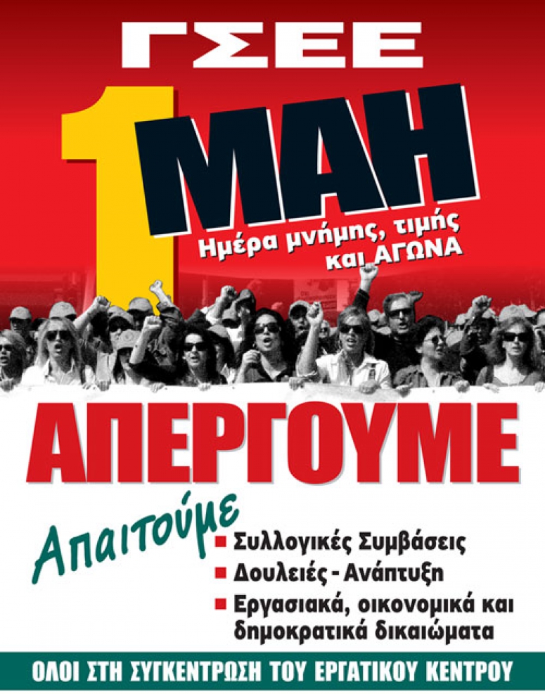 &Delta;&Epsilon;&Lambda;&Tau;&Iota;&Omicron; &Tau;&Upsilon;&Pi;&Omicron;&Upsilon; 29.04.2013