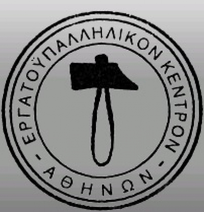 ΕΚΑ για Κυριακάτικη εργασία Καταστημάτων