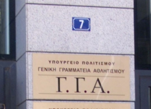 ΕΠΙΣΤΟΛΗ ΣΥΝΑΔΕΛΦΩΝ Ε.Ο.Φ.Σ.Α. ΠΡΟΣ Γ.Γ.Α.