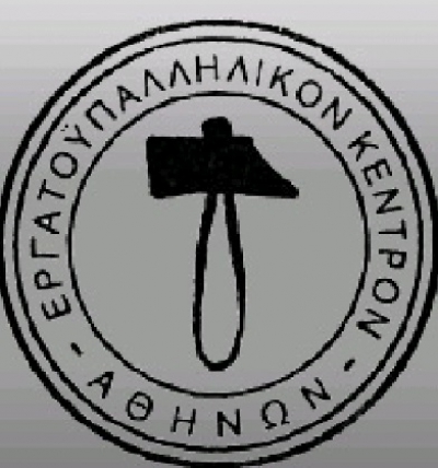 Το Ε.Κ.Α. για τους Πλειστηριασμούς