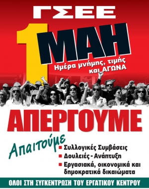 ΔΕΛΤΙΟ ΤΥΠΟΥ 29.04.2013